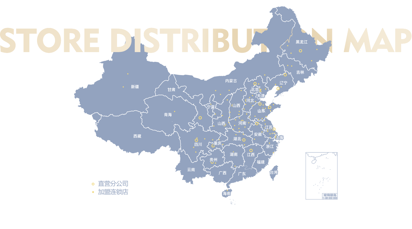 东营-门店分布地图-门店展示图